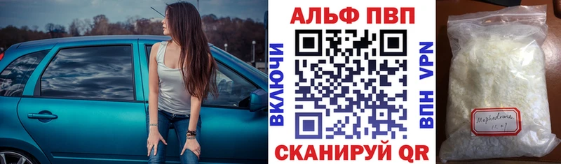 мориарти какой сайт  Новочеркасск  Alpha-PVP Соль  где продают  