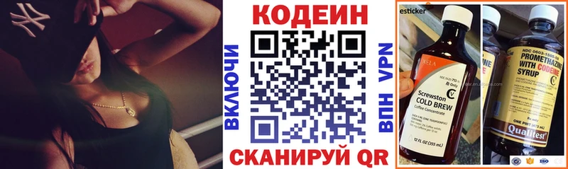 Кодеин напиток Lean (лин) Новочеркасск