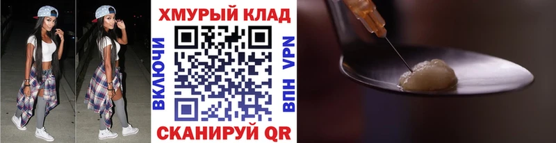 omg ТОР  купить наркотики сайты  Новочеркасск  ГЕРОИН Афган 