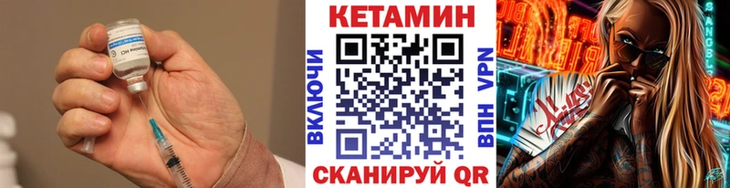 Кетамин VHQ  Новочеркасск 