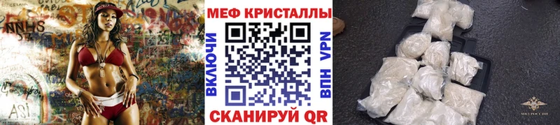 Меф кристаллы  Новочеркасск 