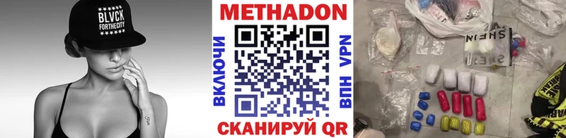 МЕТАДОН белоснежный  Новочеркасск 